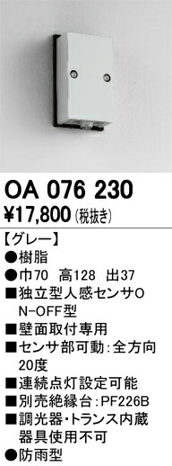 oa076230_1.jpg