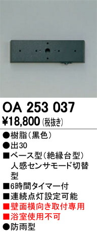 oa253037_1.jpg