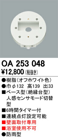 oa253048_1.jpg