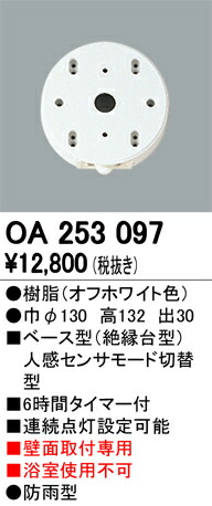 oa253097_1.jpg