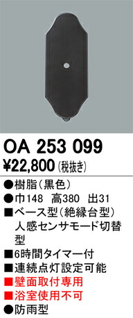 oa253099_1.jpg