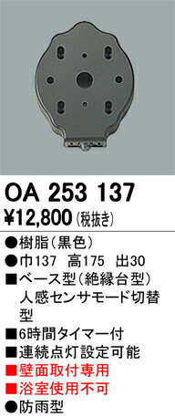 oa253137_1.jpg