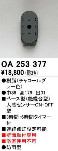 oa253377_1.jpg