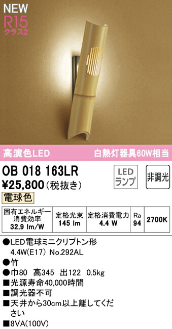 ob018163lr_1.jpg