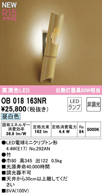 ob018163nr_1.jpg