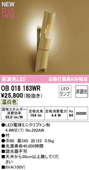 ob018163wr_1.jpg