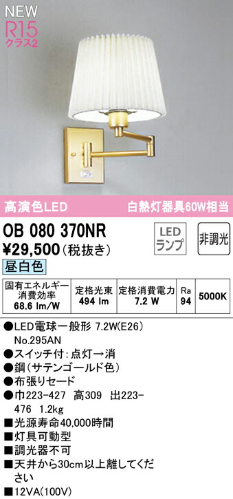 ob080370nr_1.jpg