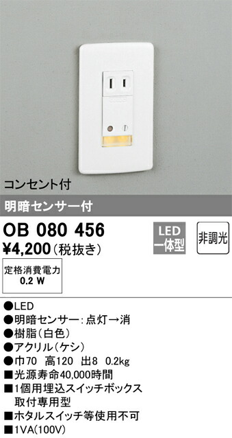 ob080456_1.jpg