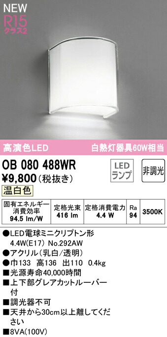 ob080488wr_1.jpg