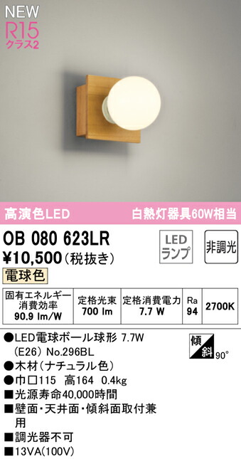 ob080623lr_1.jpg