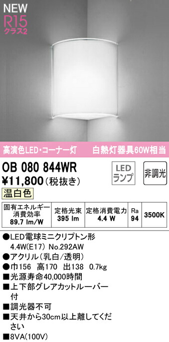 ob080844wr_1.jpg