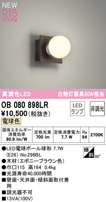 ob080898lr_1.jpg