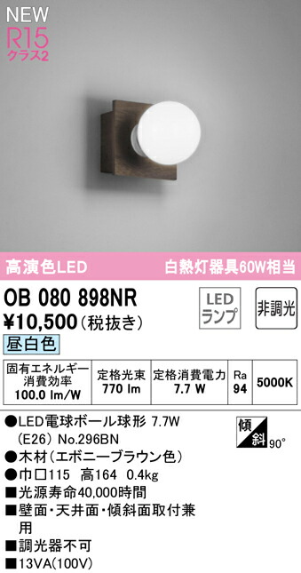 ob080898nr_1.jpg