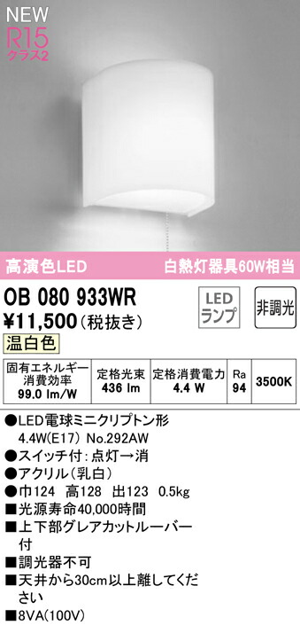 ob080933wr_1.jpg