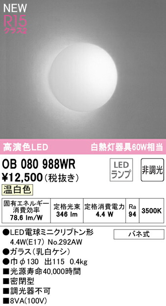 ob080988wr_1.jpg