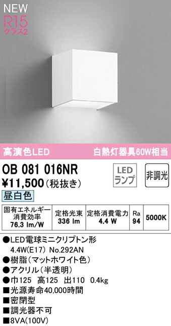 ob081016nr_1.jpg