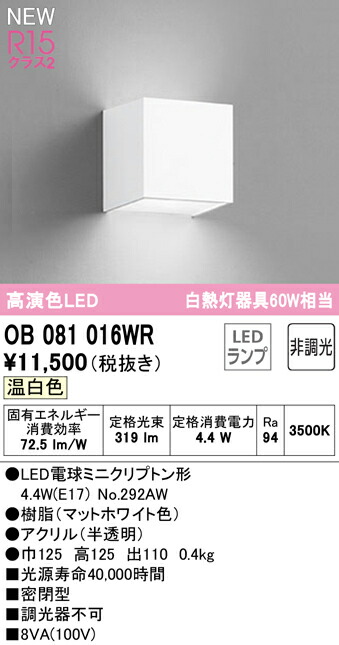ob081016wr_1.jpg