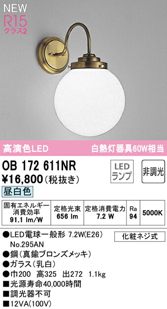ob172611nr_1.jpg