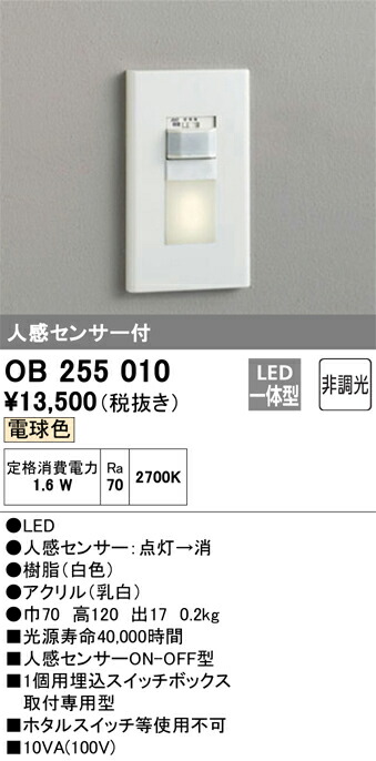 ob255010_1.jpg