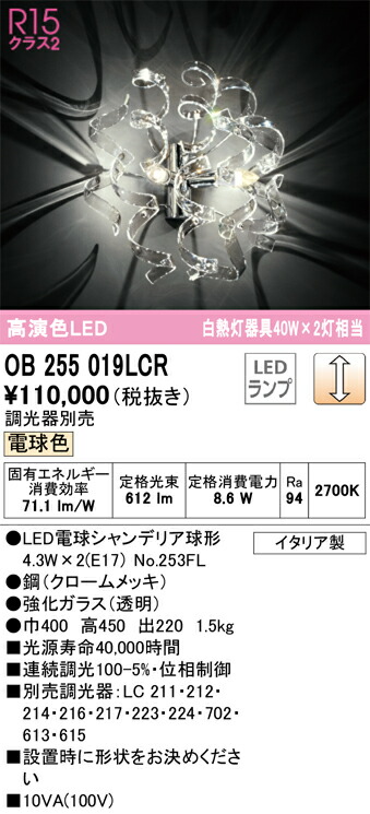ob255019lcr_1.jpg