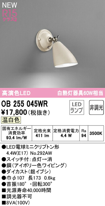 ob255045wr_1.jpg