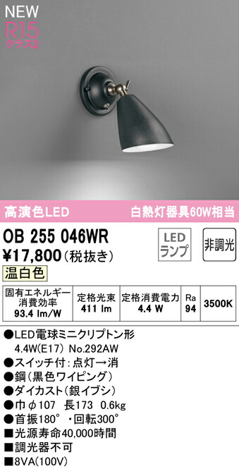 ob255046wr_1.jpg