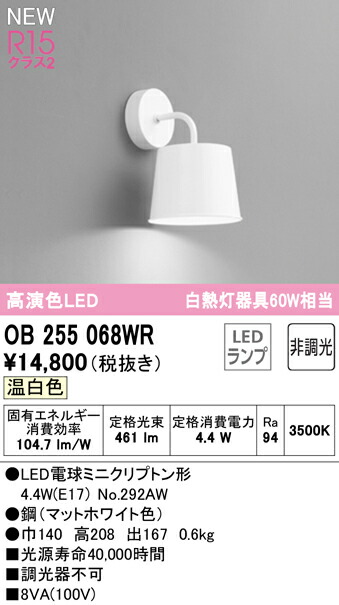 ob255068wr_1.jpg