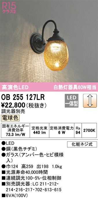 ob255127lr_1.jpg