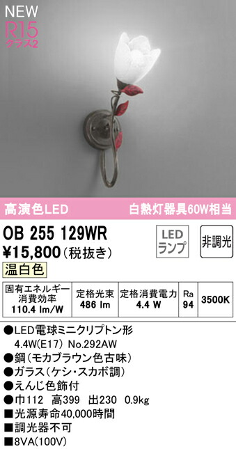 ob255129wr_1.jpg