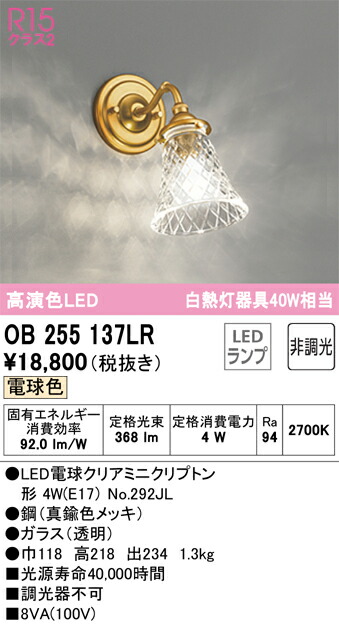 ob255137lr_1.jpg