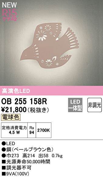 ob255158r_1.jpg