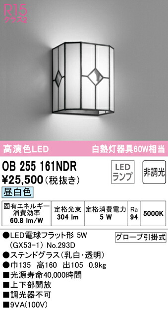 ob255161ndr_1.jpg