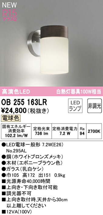 ob255163lr_1.jpg