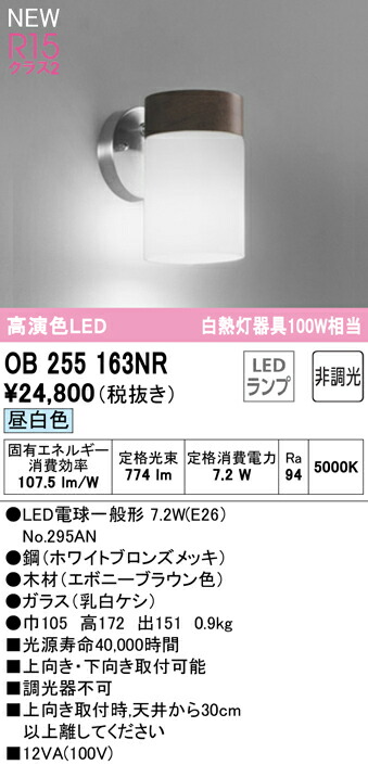 ob255163nr_1.jpg