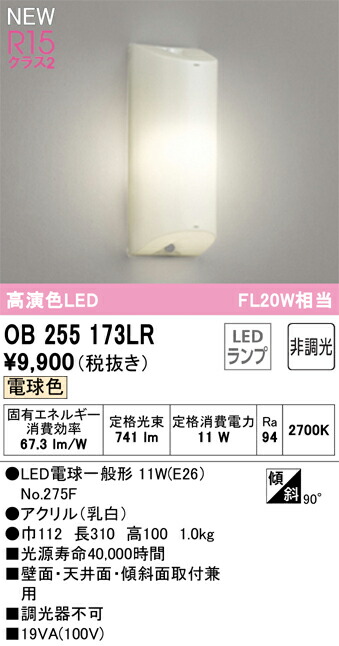 ob255173lr_1.jpg