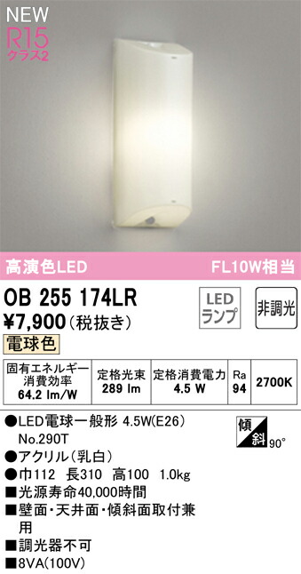 ob255174lr_1.jpg