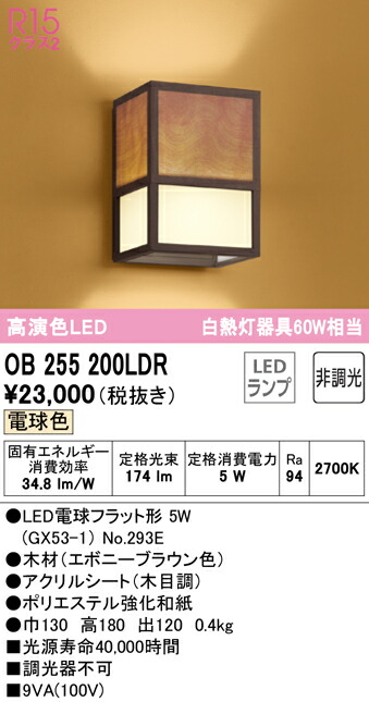 ob255200ldr_1.jpg