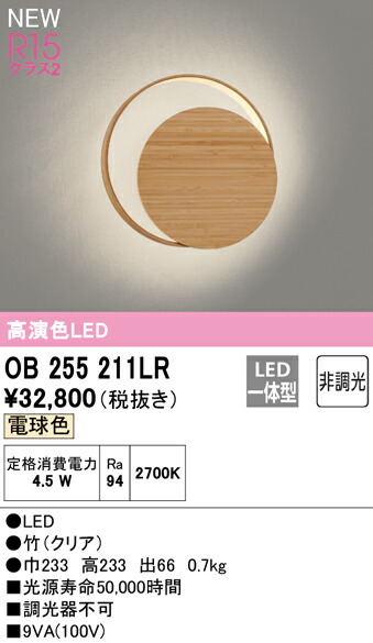 ob255211lr_1.jpg
