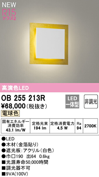 ob255213r_1.jpg