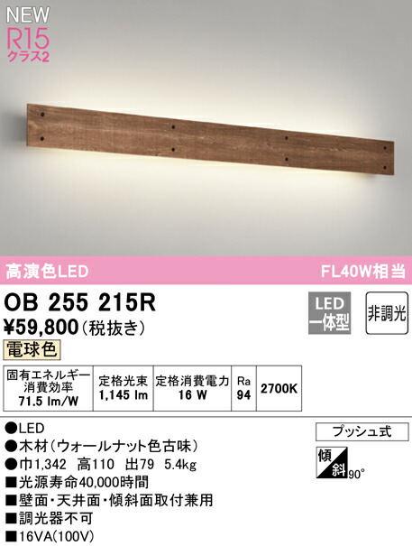 ob255215r_1.jpg