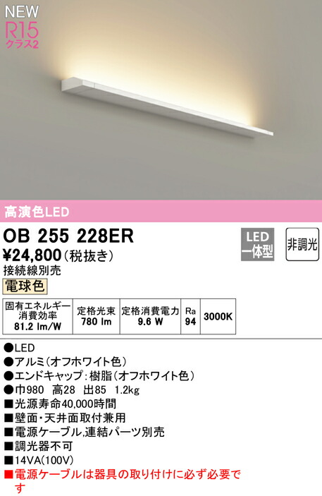ob255228er_2.jpg