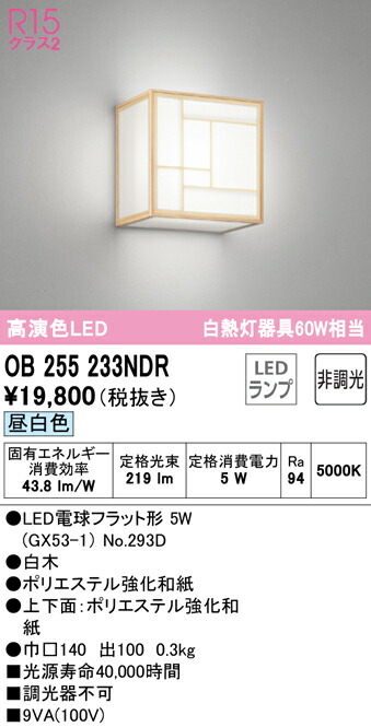 ob255233ndr_1.jpg