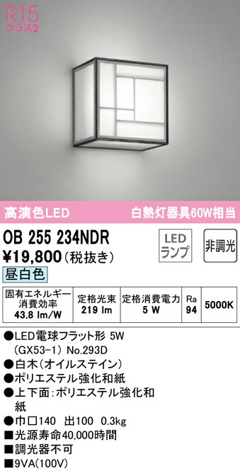 ob255234ndr_1.jpg
