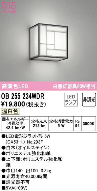ob255234wdr_1.jpg