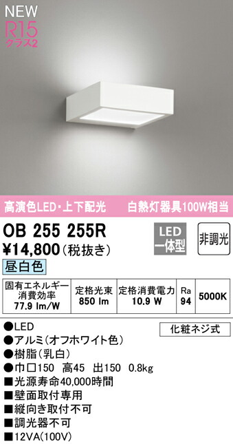 ob255255r_1.jpg