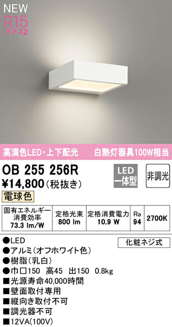 ob255256r_1.jpg