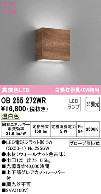 ob255272wr_1.jpg
