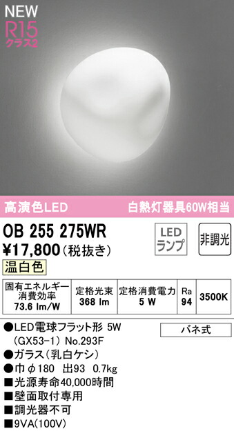 ob255275wr_1.jpg