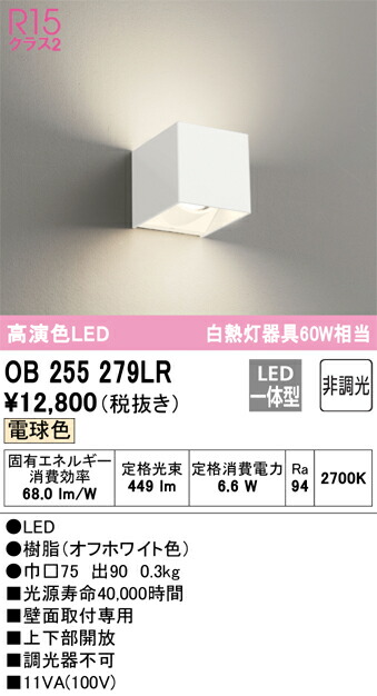 ob255279lr_1.jpg