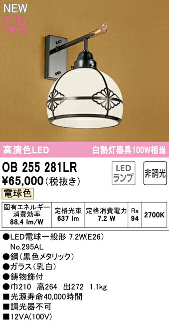 ob255281lr_1.jpg